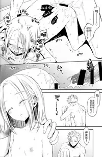 (C87) [Aa Aishiteru (Taishow Tanaka)] ButaGaku BanEl no Ecchi na Hon (Nanatsu no Taizai) [Chinese] [CE家族社]