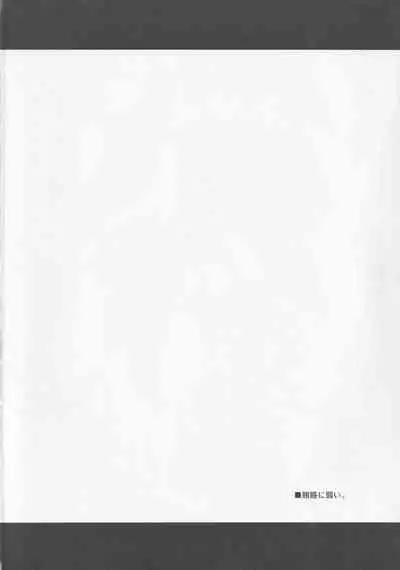 [CANDY POP (Harukaze Unipo)] 39℃ no Torokesou na Hi (Touhou Project)