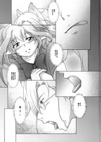 trap 圈套 ch.14~20 中文