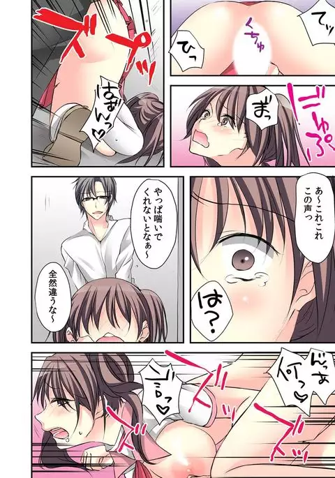 Feminization Diary lead"~ The secret of being made into a S Teacher ~2