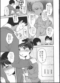 (C92) [Barumishu (Ronri)] Yuuki Dou Mitemo Onnanoko desu yo ne!?