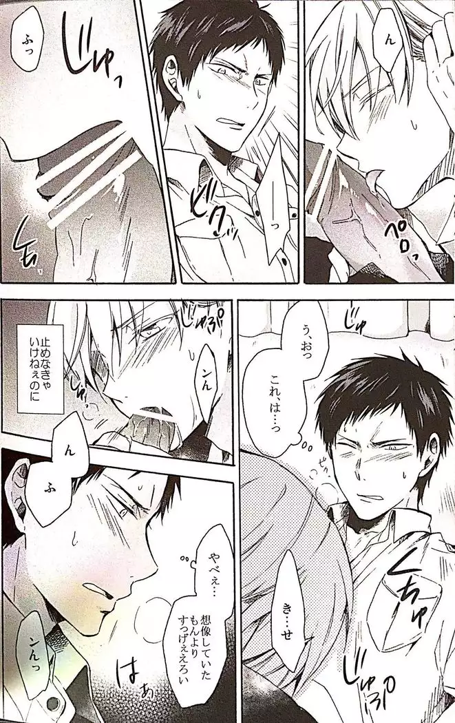 Sore dake ja Tarinai!!