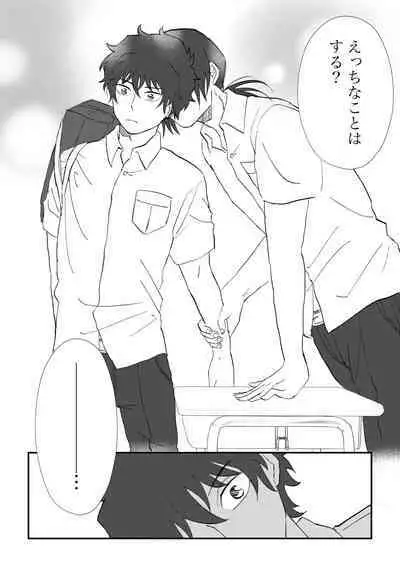 All because of summer