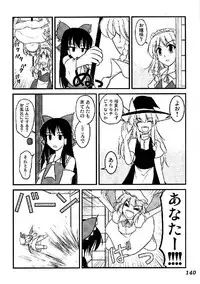 (C76) [Yuzumomo Jam (Various)] Shoujo Sousei Emaki - Touhou Odori Enbu You no Shou - Fancy Girl's Equipment (Touhou Project)