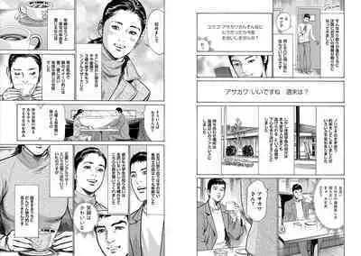 Hazuki Kaoru Complete Collection 10-20