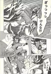 (Sennen Battle Phase 20) [KBR (Kabiringo)] Yusei to Judāi (Yu-Gi-Oh! GX, Yu-Gi-Oh! 5D's)