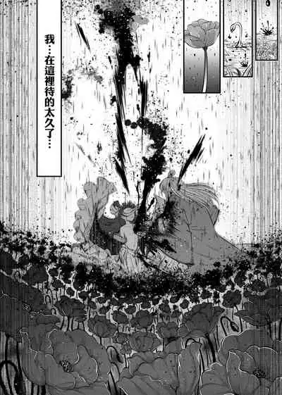 [Kokusei Roukun] Eiseiruten | 永世流轉 [Chinese] [Decensored] [Digital]