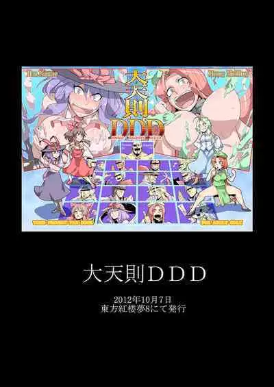 SAKUYA MAID in HEAVEN/ALL IN 1