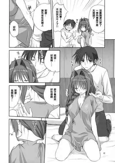 (C76) [Mitarashi Club (Mitarashi Kousei)] Akiko-san to Issho 4 (Kanon) [Chinese] [2517kun个人重嵌] [Decensored]