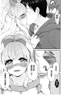 [majoccoid] Oyatsu no Jikan | 吃點心的時間到 [Chinese]