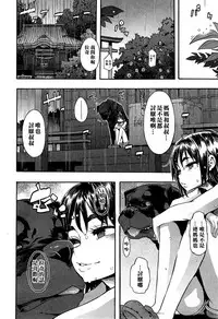 [ShindoL] Lucky♥Yui (Junai-Irregulars) [Chinese][Decensored]