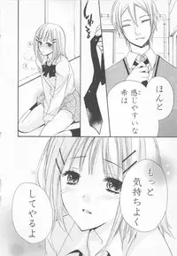 [Saiya] Ai no Kotoba o Utatteyo #1