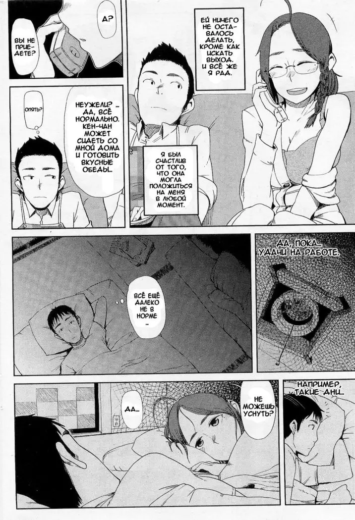 More than Siblings, Less than Lovers