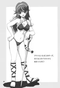 (C69) [EXtage (Minakami Hiroki)] A's EXtra strage vol. 18 (Athena)