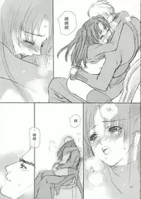 (C66) [BADON (Kida, Kine)] CANDY (Fate/stay night) [Chinese] [wl00314824個人漢化]