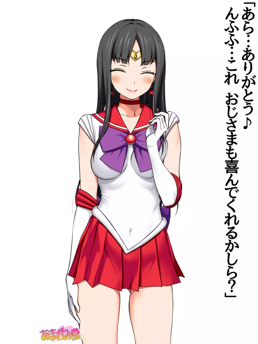 Nanase-chan NTR! Jitensha Diet Hen Ch. 41.3-42.3