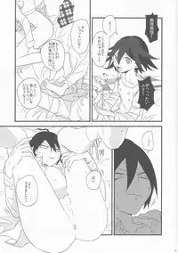 Yume ka Utsutsu ka Maboroshi ka