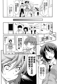 [Kazuma Muramasa] Koihame [Chinese] [4K漢化組]