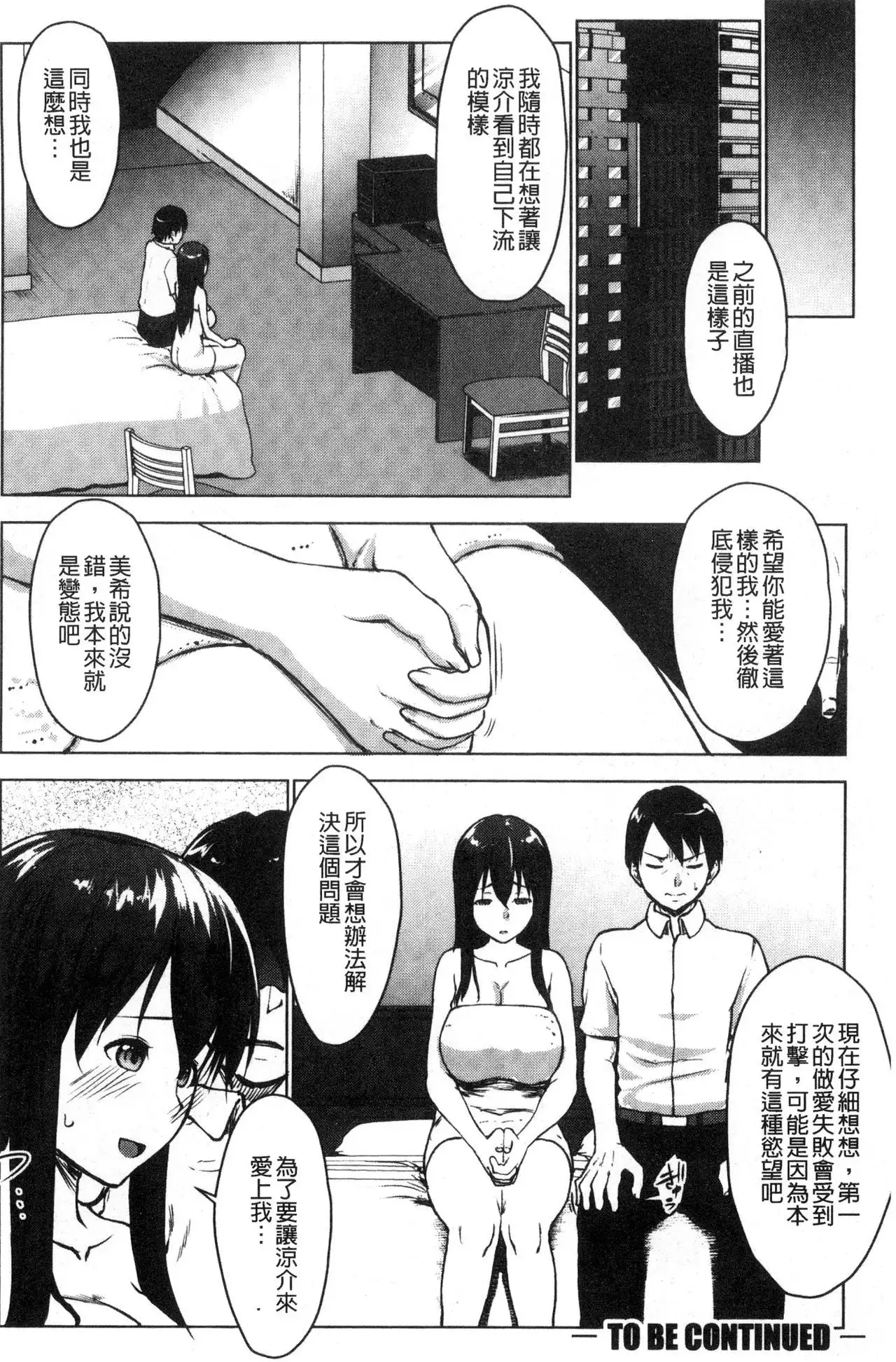 Hentai Seiso M Kanojo | 戀態清純M嗜虐女友