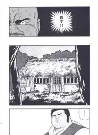 [kumagoro] otoko-dosukoi 2