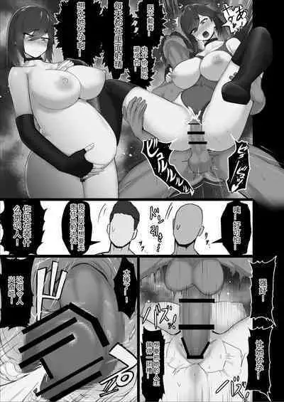 Donna Onegai demo Kiite Kureru Doukyusei to Tsukiattara Noumiso Hakai Sareta Ohanashi