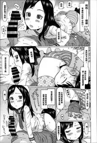 [EB110SS] Pants de Chance! (Chiisai ga Subarashii☆) [Chinese] [黑条汉化]