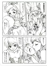 (C65) [Yorokobi No Kuni (JOY RIDE)] Yorokobi no Kuni vol.04 (Futari wa Precure)