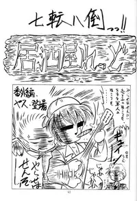 (C57) [Red Ribbon Revenger (Various)] Sasayaka na Yuuwaku | Sasayaka's Temptation (Infinite Ryvius)