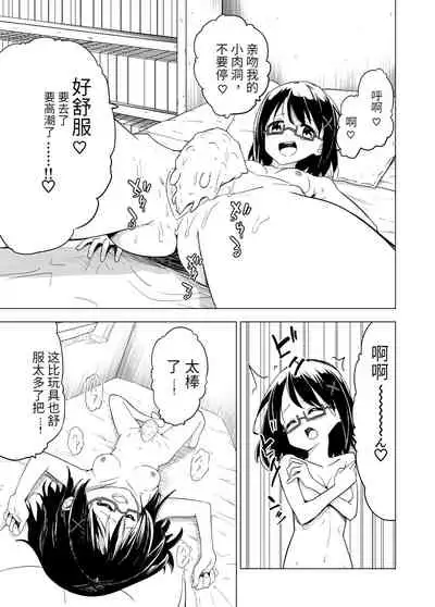 Shokushu Play x Beginning | 开始触手Play吧!