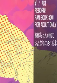 (Futaket 6) [∀ (Aki)] Dokuro Mukumuku (Katekyoo Hitman REBORN!)