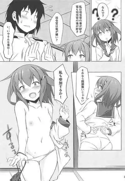 Ikazuchi to Inazuma wa Shireikan no Aka-chan ga Hoshii no desu!!