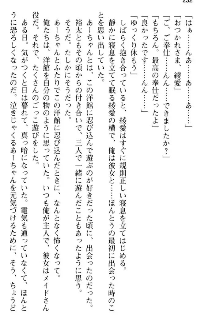 ご奉仕メイドは性処理上手