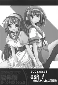 (C82) [Titokara 2nd Branch (Manami Tatsuya)] Chitose Karasuyama Dai2 Shucchoujo Soushuuhen 2005-2007 (Various)