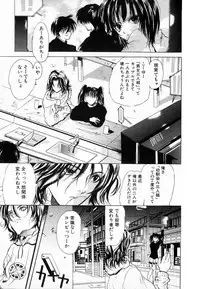 [Ke-Ko] Yuuwaku Koakuma - Temptation Tiny Evil