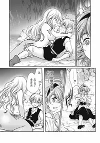 [Silhouette Sakura] Sirena (EROGROS Vol. 4) [Chinese] [萌紋个人汉化] [Digital]