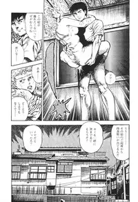 [Maeda Toshio] Urotsukidoji 6