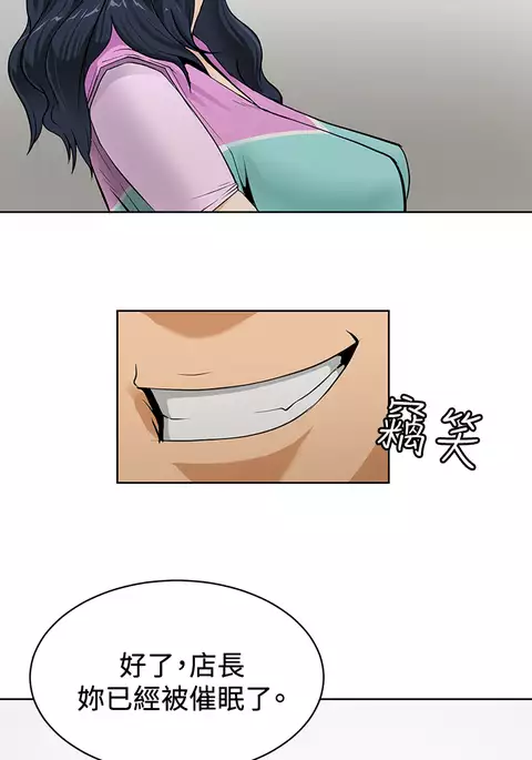 催眠师 第1話 中文