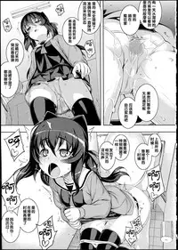 [Namonashi] NTR² [Chinese]