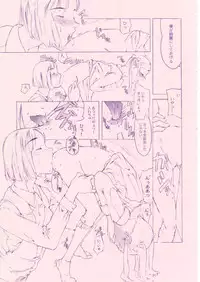 (C55) [Shinba Oolong Cha (various)] Shou Gaku Sei 8 Pink