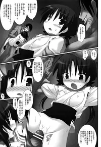 [Murata Denji] Watashitachi H na Otona ni Makechaimashita