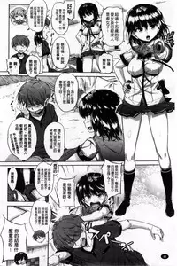 [Knuckle Curve] Onii-chan, Sekai de Ichiban Shiawase ni Shitagerune [Chinese]