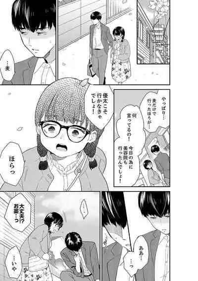 Anata no Otto, Netotte masu. ~Shinya no Esthe de Nurunuru Sounyuu 41