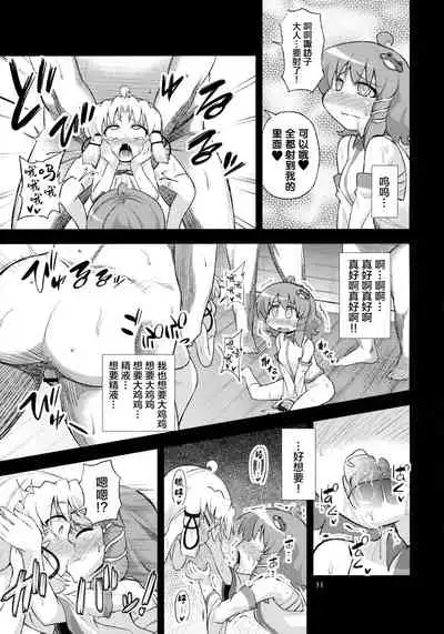 (C89) [Happiness Milk (Obyaa)] SanaSuwa Ryoujoku Ganbou II (Touhou Project) [Chinese] [靴下汉化组]