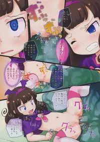 (C89) [PalePink! (Sakurabe Notos)] Akuma ga Kitarite Aromageru (PriPara)