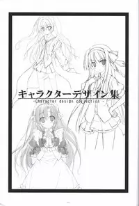 Irotoridori no Sekai COMPLETE ARTWORKS FIRST VOLUME -WORLD’S END-