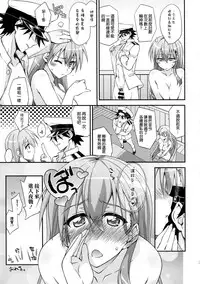 (C88) [FruitsJam (Mikagami Sou)] Suzuya to Dou suru? Nani Shichau? 5 (Kantai Collection -KanColle-) [Chinese] [空気系☆漢化]