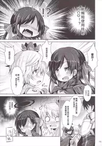 (COMIC1☆10) [Inyu-goya (Inyucchi)] Naughty Angel (Sennen Sensou Aigis) [Chinese] [魔狗狗个人汉化]