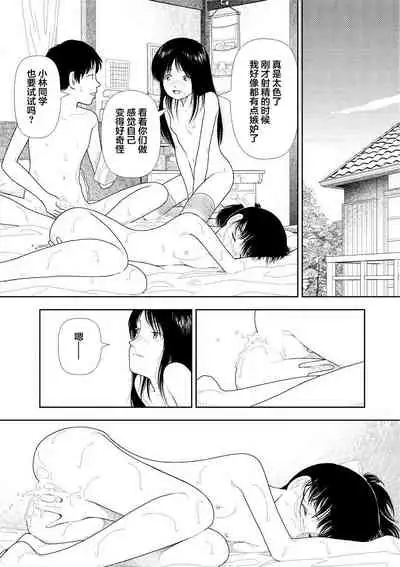 【yamamoto naoki】bunkou no hitotachi2