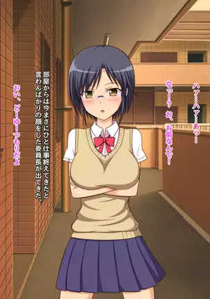 Namaiki na Class no Joshi ga Ore no Tsugou no Ii Namahame Senyou Kanojo ni Naru made