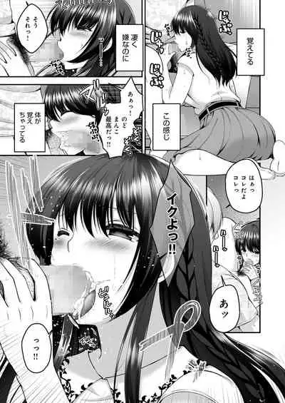 Boku no Kanojo ga Moto Kare ni NTR Saikaihatsu Rinshitsu ni Hibiku Mesu no Koe